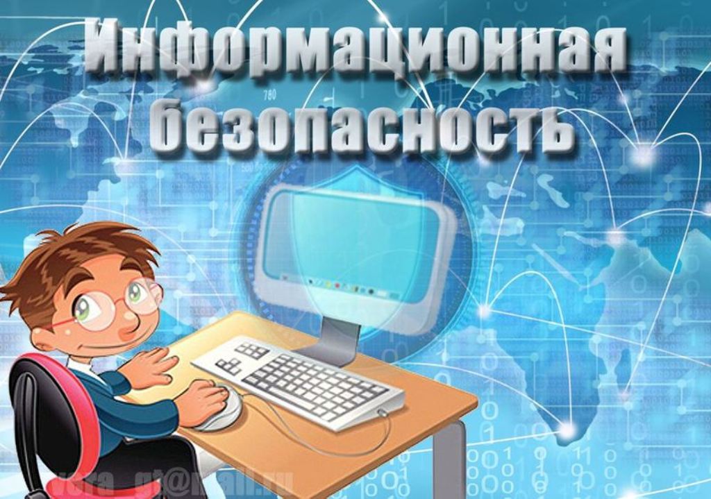 Информационная памятка.